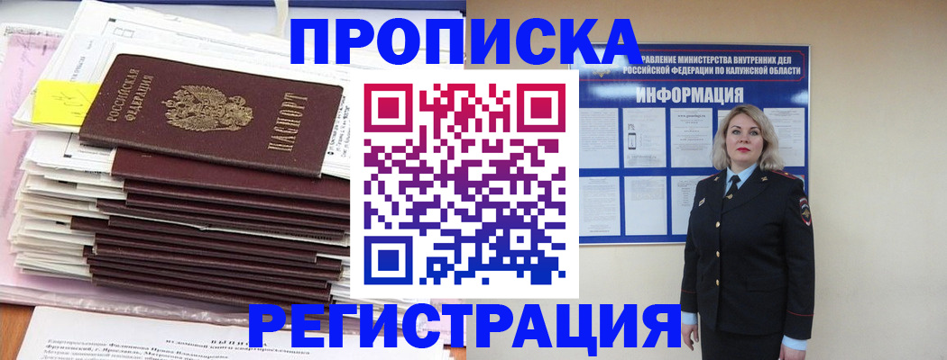 найти адрес прописки в Болхове