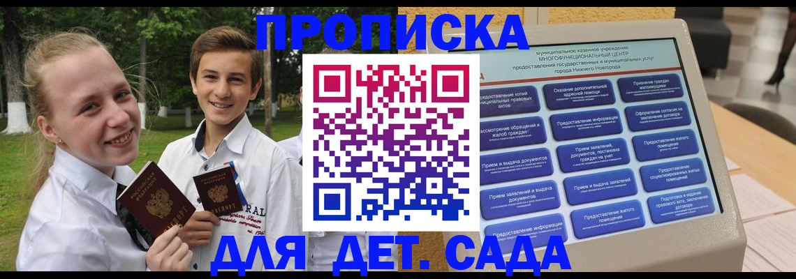 пропишу в квартире в Болхове