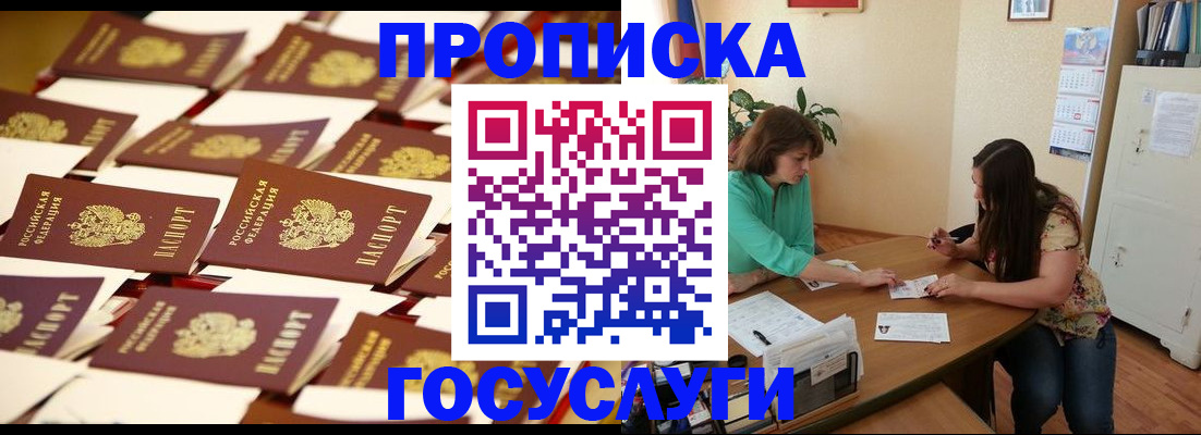 временная регистрация в квартире в Болхове